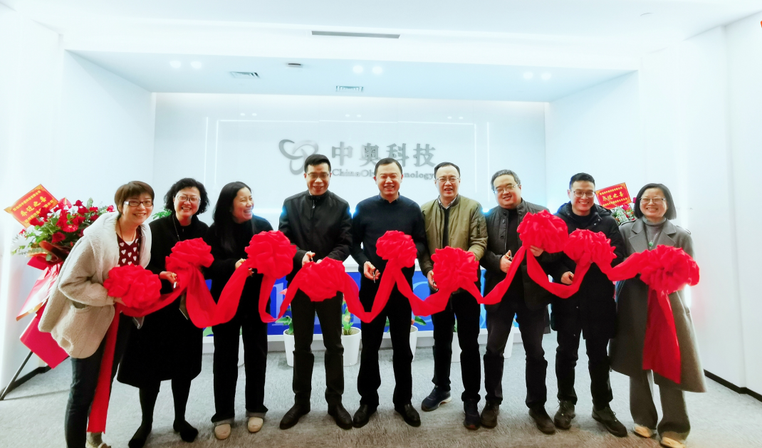 蓬勃發展·智創未來 | 熱烈祝賀中奧科技喬遷大吉!