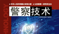 基于半監督機器學習的監所人員風險計算