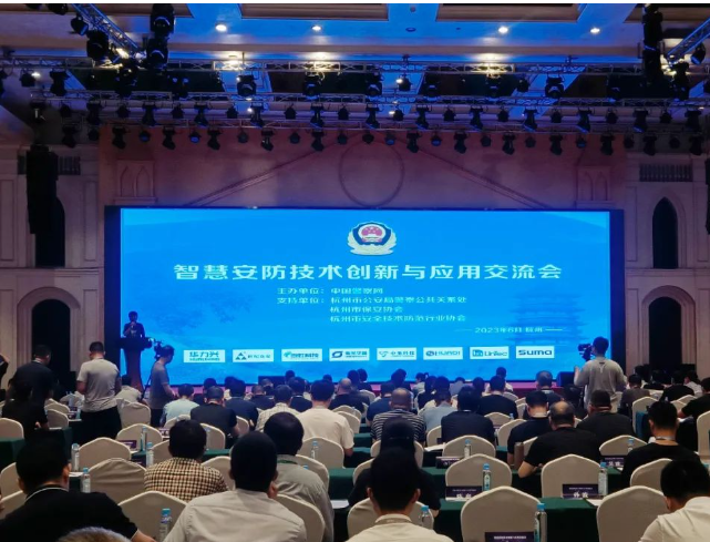 中奧攜數智大腦亮相智慧安防技術創新應用交流會 助力警務邁向智能化