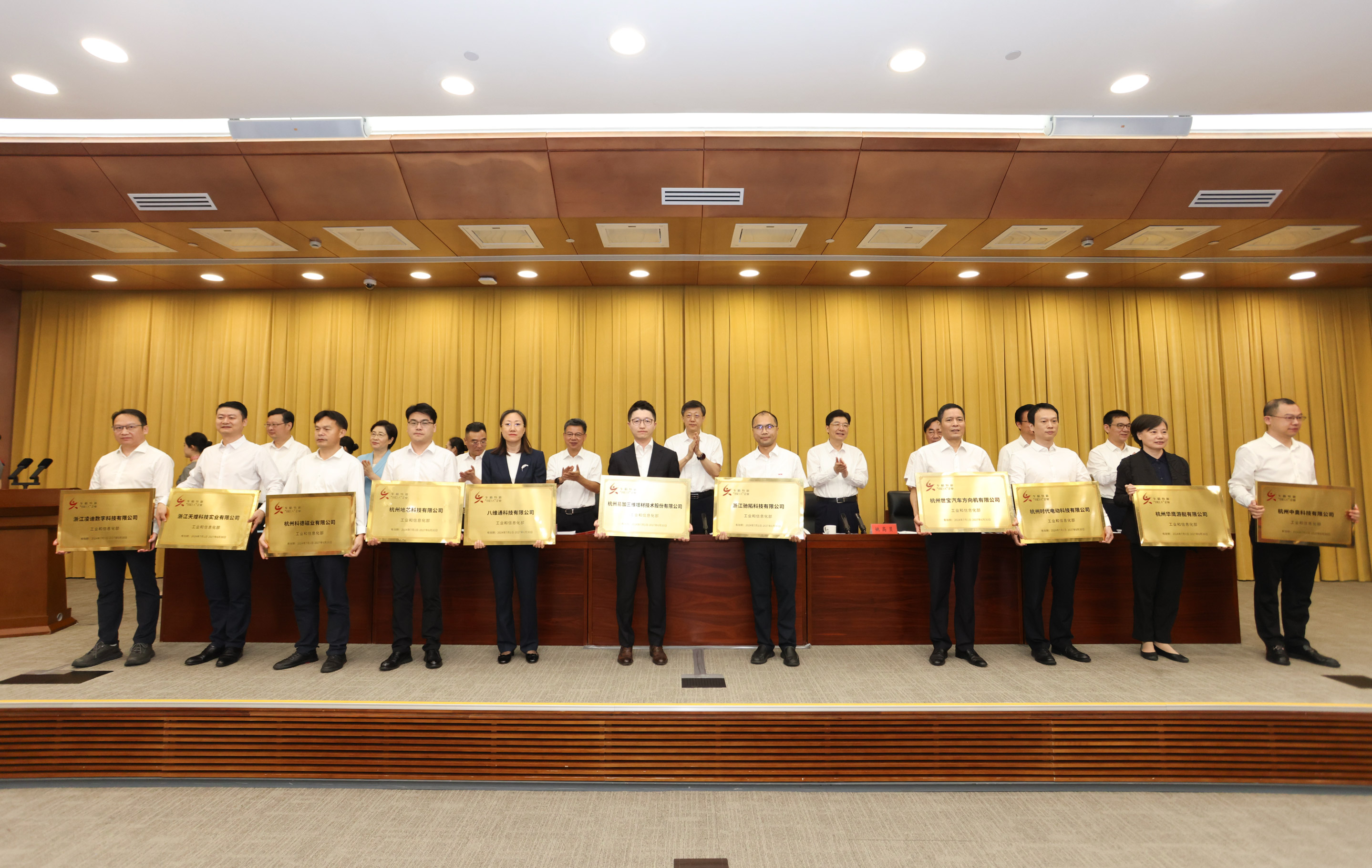 中奧科技參加杭州 “兩新” 融合大會，領取 “小巨人” 授牌